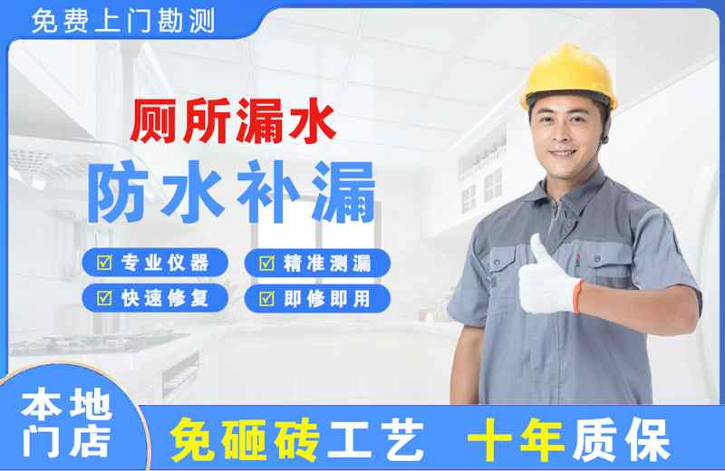 滨河新区厕所漏水维修